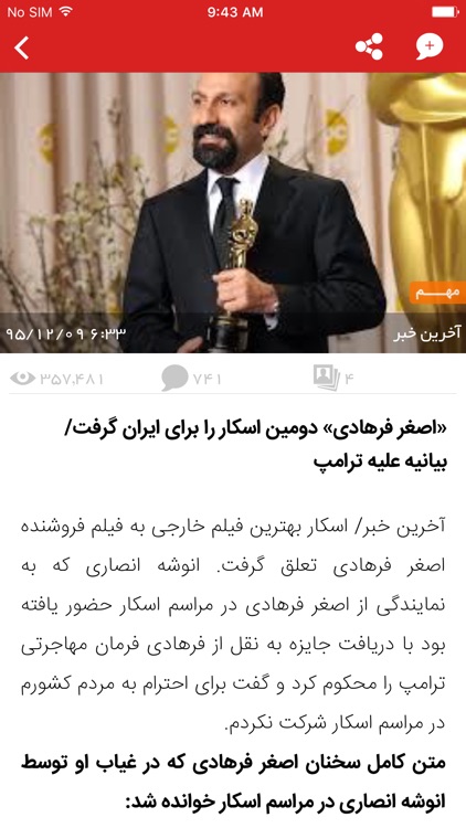 آخرین خبر