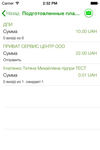 Приват24 Бизнес screenshot 3