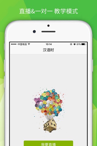 汉语时 - 让对外汉语更自由、更好玩！ screenshot 4