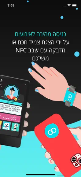 Game screenshot מיזמי | MiZeMi apk