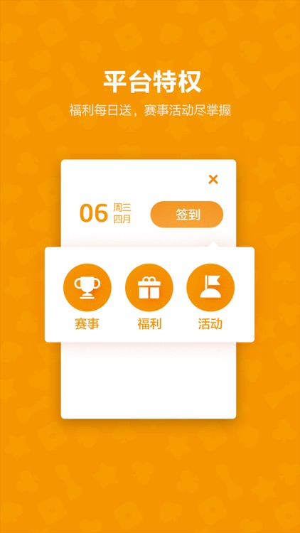 QQ游戏-腾讯出品的斗地主棋牌地方麻将合集 screenshot-4