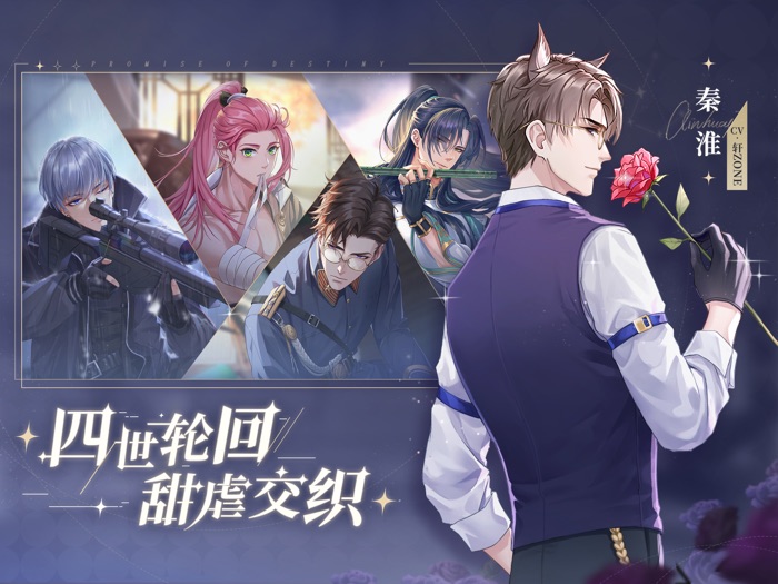 猫之宿约者-原创剧情，四世相恋