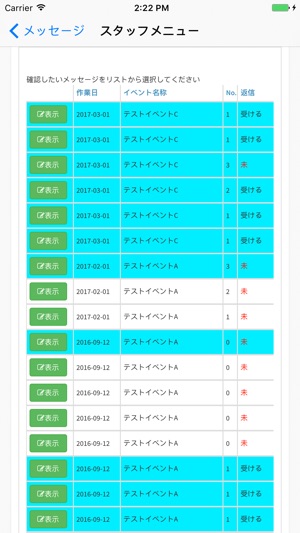 StaffCall(圖5)-速報App