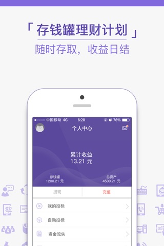 哆利猫-普惠金融信用平台 screenshot 2
