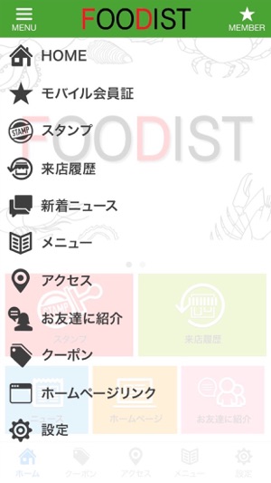 FOODIST(圖2)-速報App