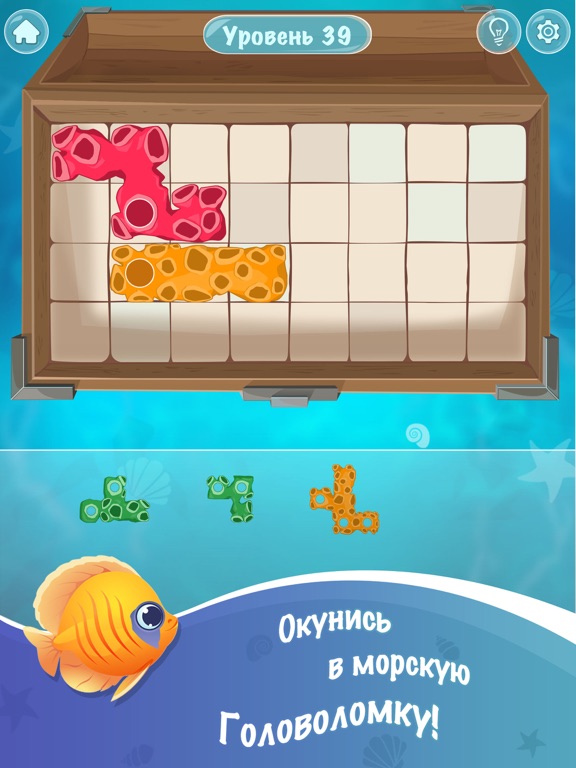 Скачать игру Seazzle Free