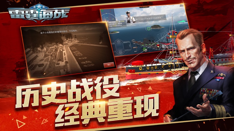 雷霆海战(6v6实时海战射击手游) screenshot-3