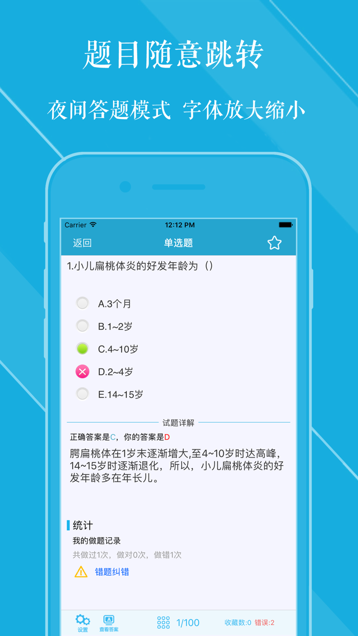 初级护师考试题库最新