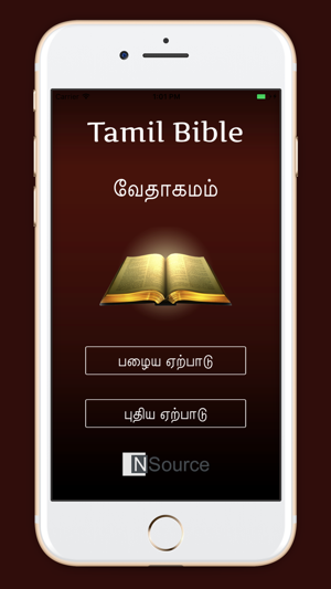 Tamil Bible - The Holy Bible in Tamil