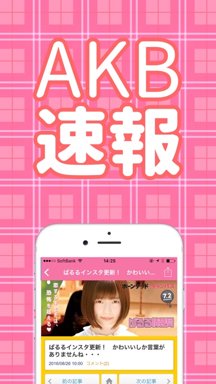 AKBまとめニュース速報 for AKB48