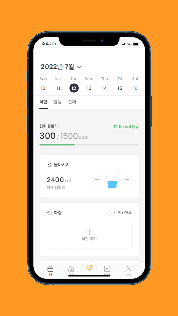 HAROO.D - 하루 다이어트, 좋은 습관 함께하기