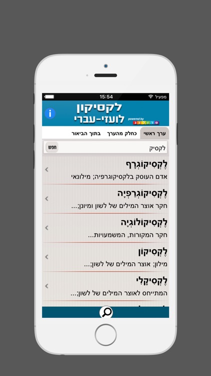 לקסיקון לועזי ‫-‬ עברי | מבית פרולוג מוציאים לאור
