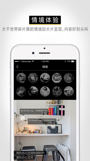 D3IN-科技美学情境式电商(圖3)-速報App