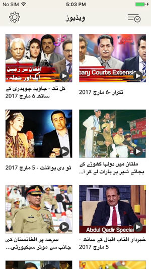 Express News Pakistan(圖2)-速報App