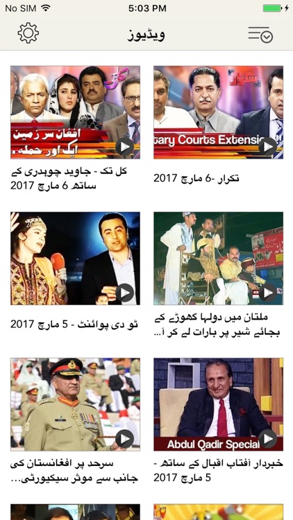 Express News Pakistan