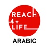 Reach4Life Arabic