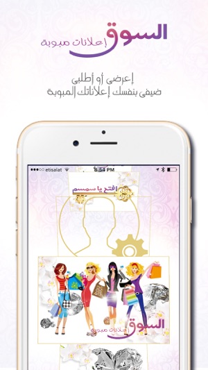 Ladies - الهوانم(圖1)-速報App