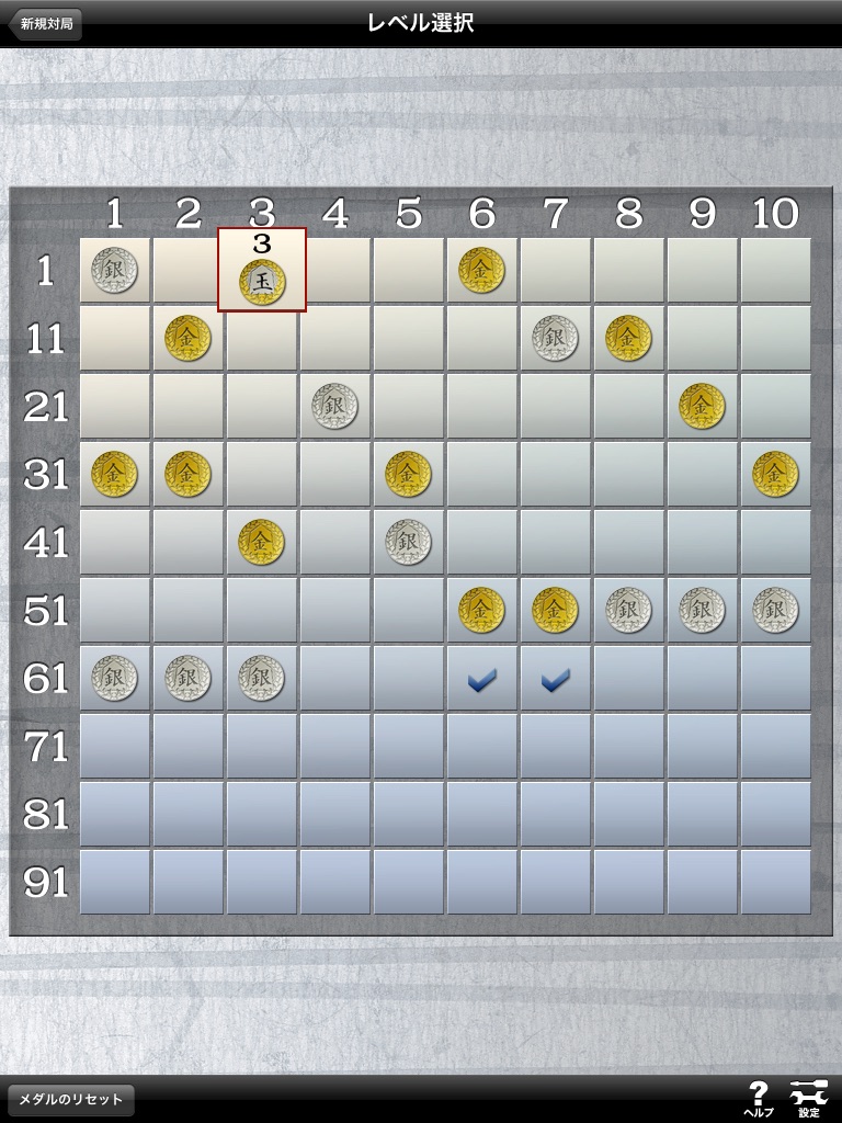 Shogi Lv.100 for iPad (Japanese Chess) screenshot 2