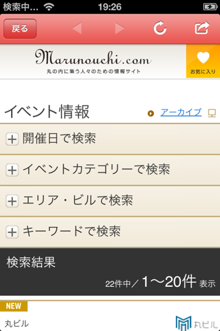 無料巡回バス screenshot 3