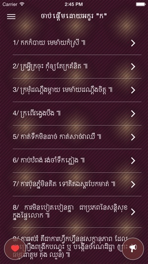 Khmer Proverbs(圖1)-速報App