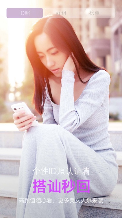 小爱爱-泛娱乐交友社区