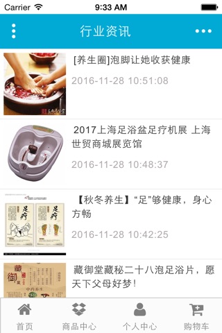 郑州足浴 screenshot 3