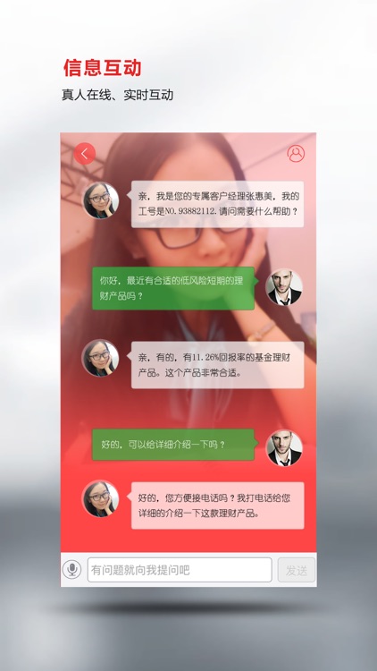 企财通 screenshot-4