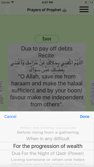 Invocations of Prophet PBUH ( Daily Dua / Prayer )(圖3)-速報App