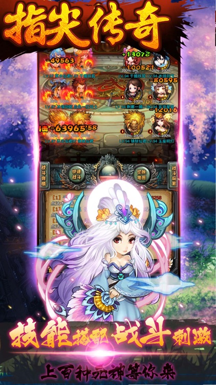 指尖传奇-Q版放置类挂机手游 screenshot-4