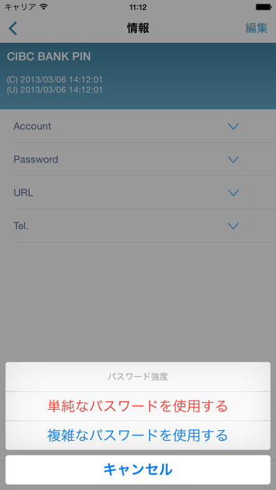 VeryLockのおすすめ画像4