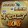 ポコダン全国マルチ掲示板のおすすめアプリ Iphone Applion