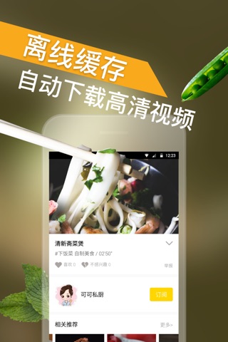 猫说 - 汇聚全球优质短视频 screenshot 4