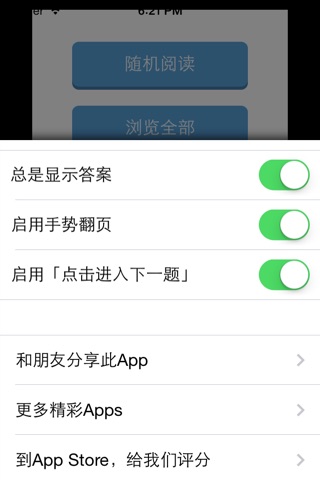 公务员考试常识40000题 Lite screenshot 3