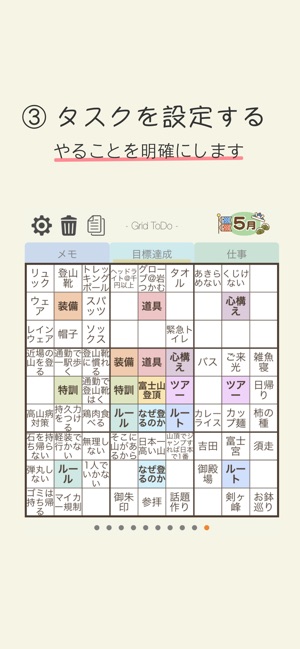 Grid Todo Lite 目標達成シート をapp Storeで