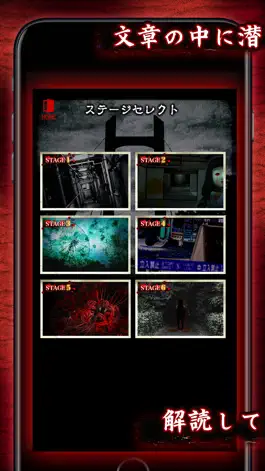 Game screenshot 意味が分かると怖い話 -殲- [意味怖] apk