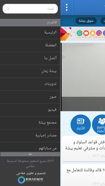 بيشتنا screenshot-4