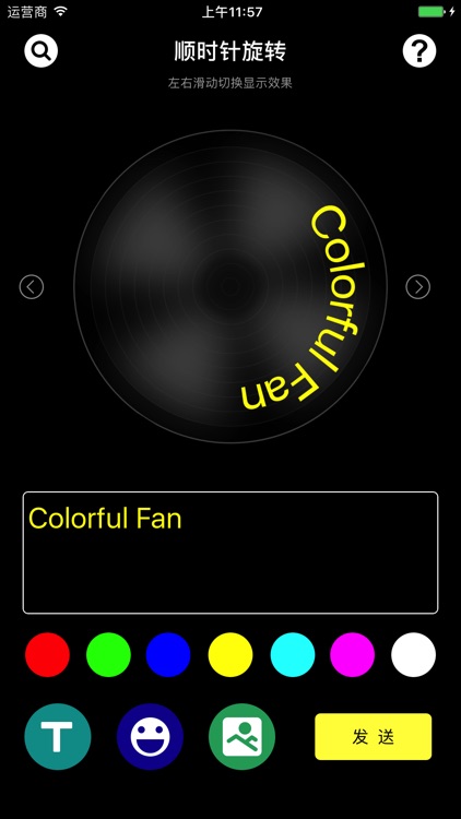 ColorfulFan