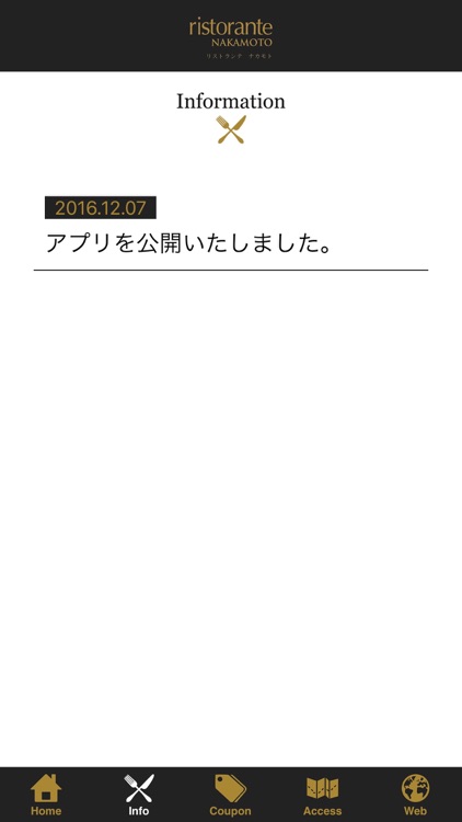 リストランテ ナカモト