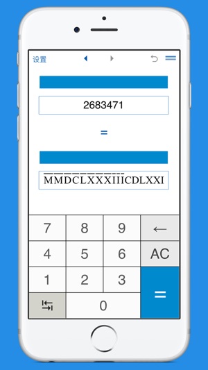 羅馬數字與阿拉伯數字轉換器 - Roman Numerals Pro(圖3)-速報App