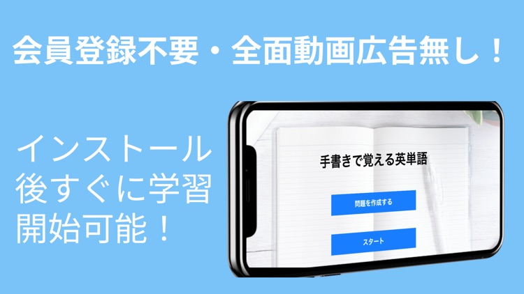 手書きで覚える英単語〜自分でつくるクイズ形式の英語学習アプリ screenshot-3