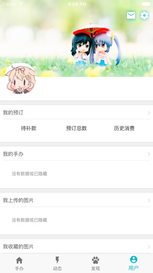 Hpoi(圖5)-速報App