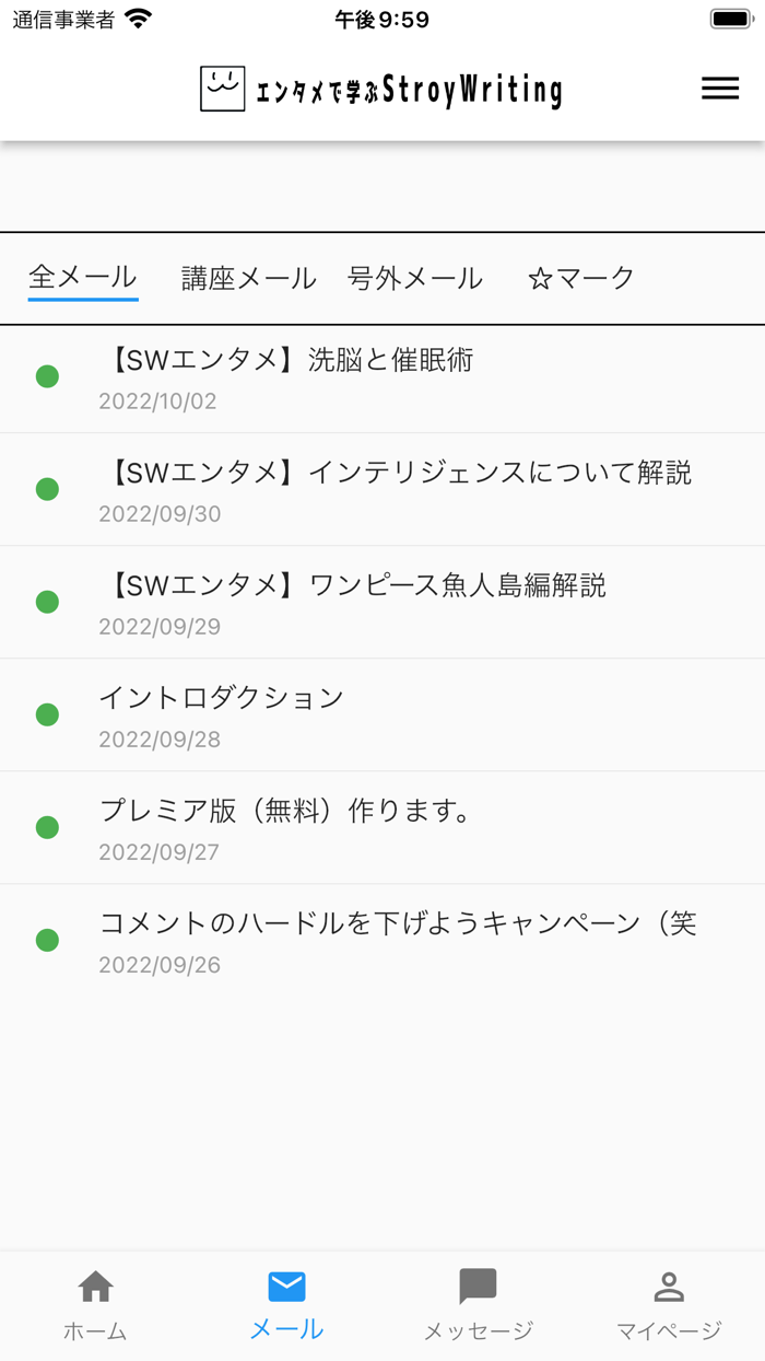 エンタメで学ぶストーリーライティング