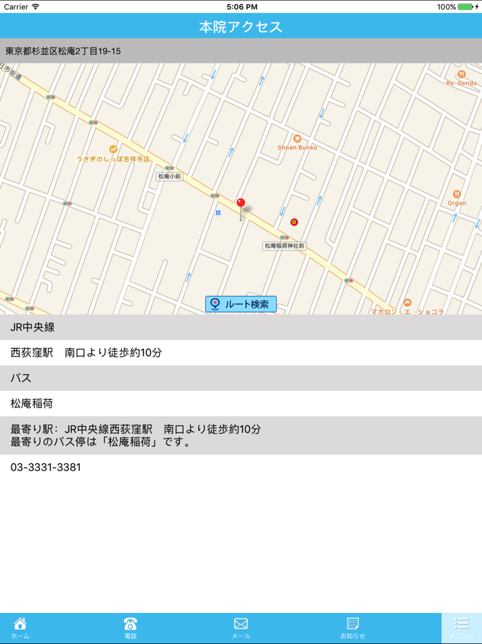 東京動物医療センター