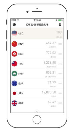 匯率寶-貨幣兌換助手(圖5)-速報App