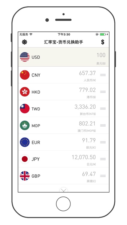 Exchange Rate Bao screenshot-4