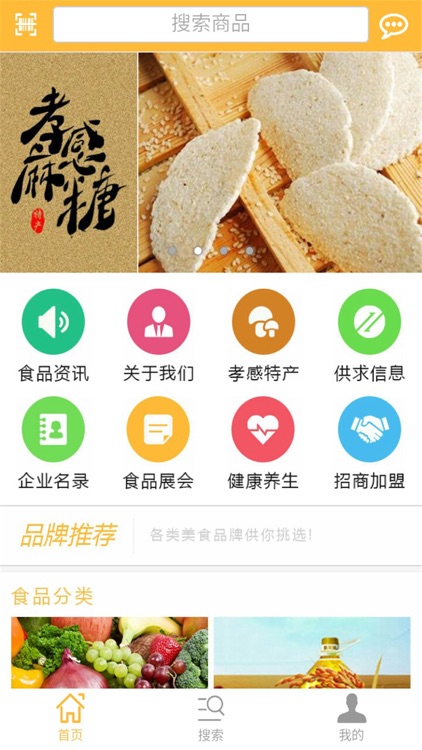 孝感食品网