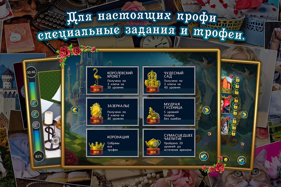 Alice's Jigsaw. Chronicles 2 screenshot 4
