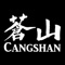 Cangshan Cutlery is a professional caliber brand of kitchen knives dedicated to combining the best strengths, qualities and beauty of Western and Eastern style knives