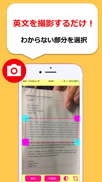 camerakun(英文撮影、ワンクリック辞書&翻訳機能)