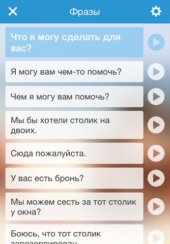 Basic Russian conversation screenshot 3